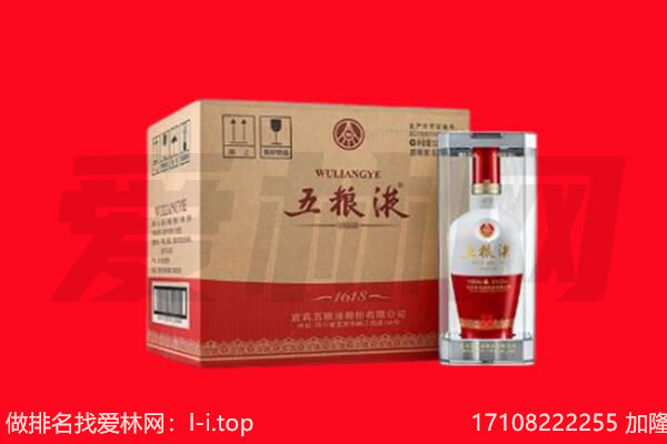 简阳市回收陈年五粮液.jpg