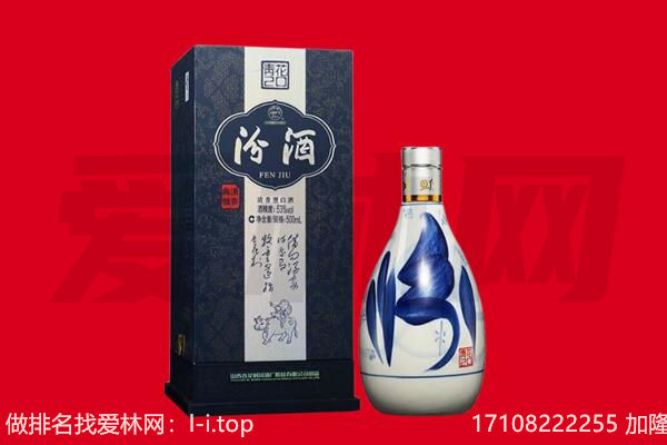 简阳市回收汾酒.jpg