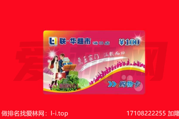 简阳市回收购物卡